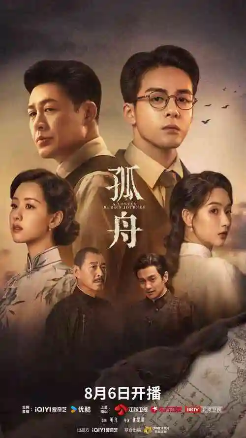 夜航西飞 热播电视剧全集高清在线观看