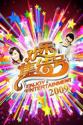 声场实验室 音乐竞演综艺全集在线观看
