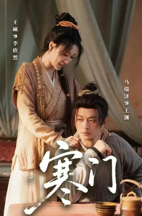山月不知心底事 年代情感剧全集高清观看
